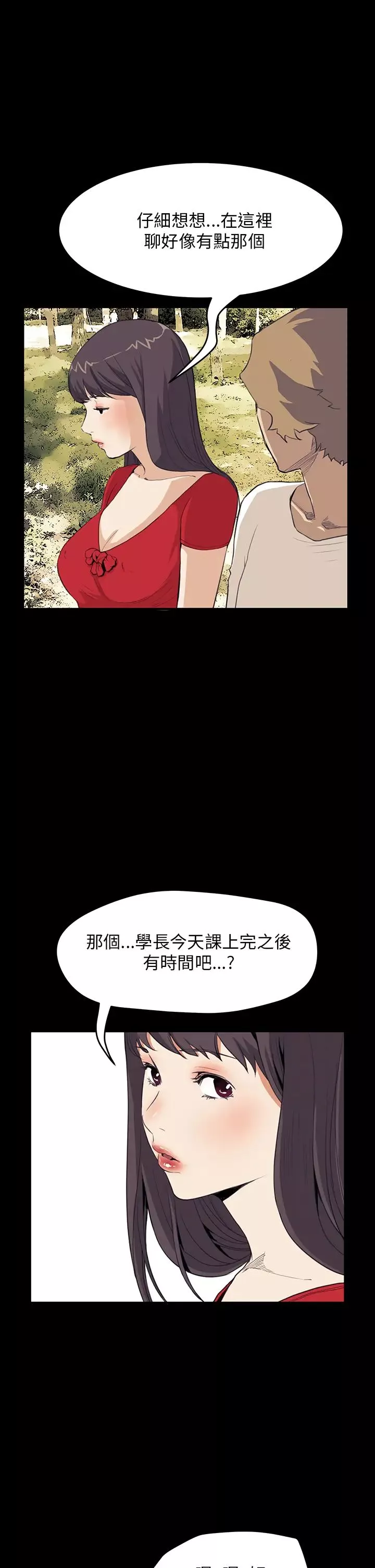 詩恩第32話-學長有什麼煩惱嗎?