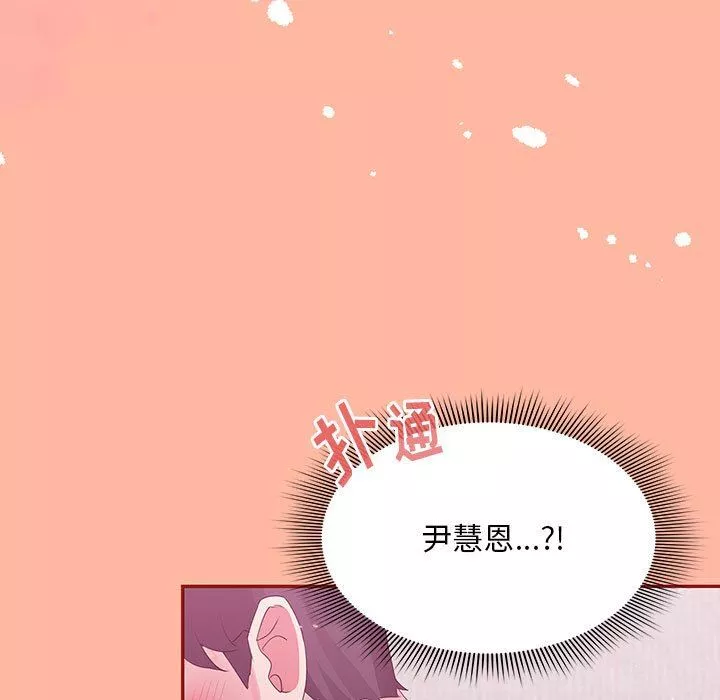 粉丝招募中!-第5话 - 图片 105