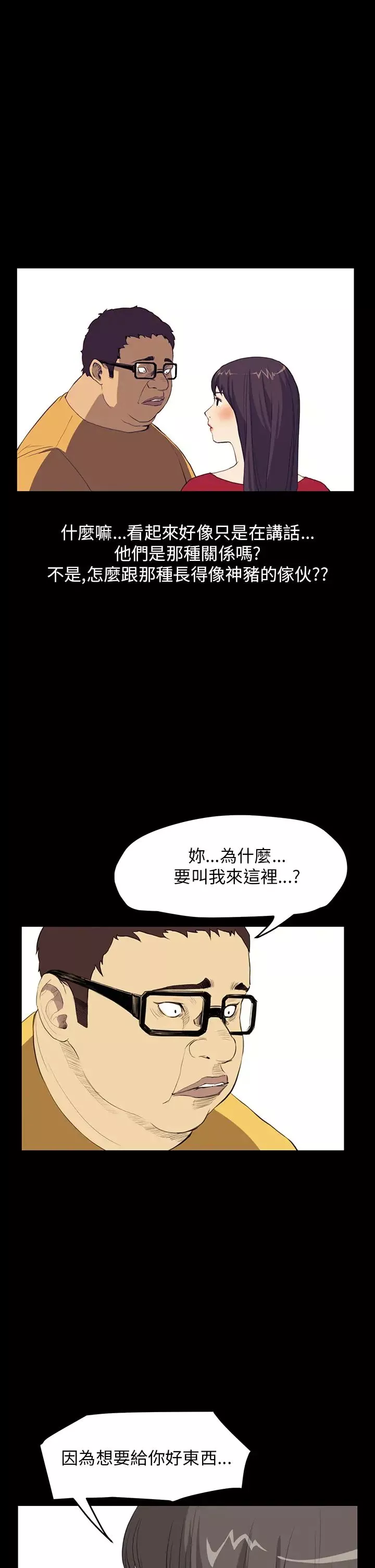 诗恩-第32话-学长有什么烦恼吗? - 图片 23