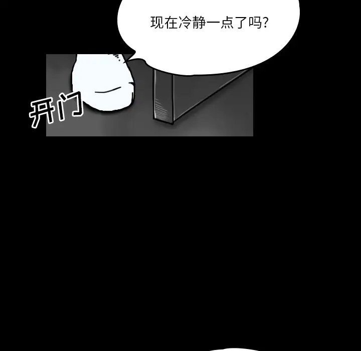 看见鬼的女人第20话