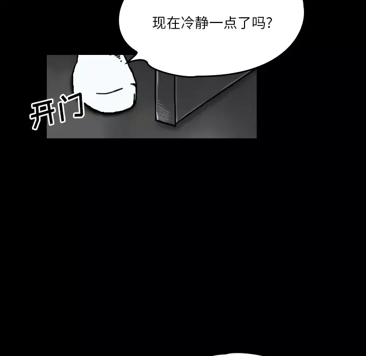 看见鬼的女人第20话