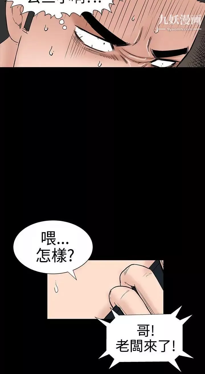 楼凤-第8话 - 图片 33