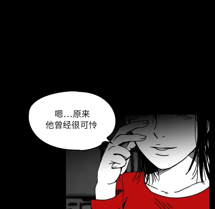 看见鬼的女人-第20话 - 图片 22