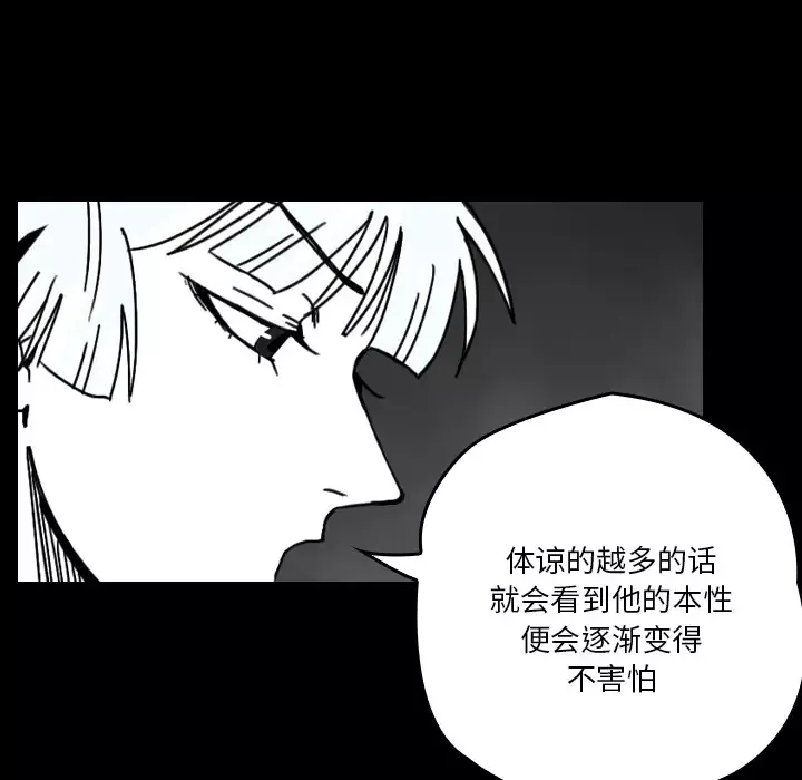 看见鬼的女人-第20话 - 图片 24