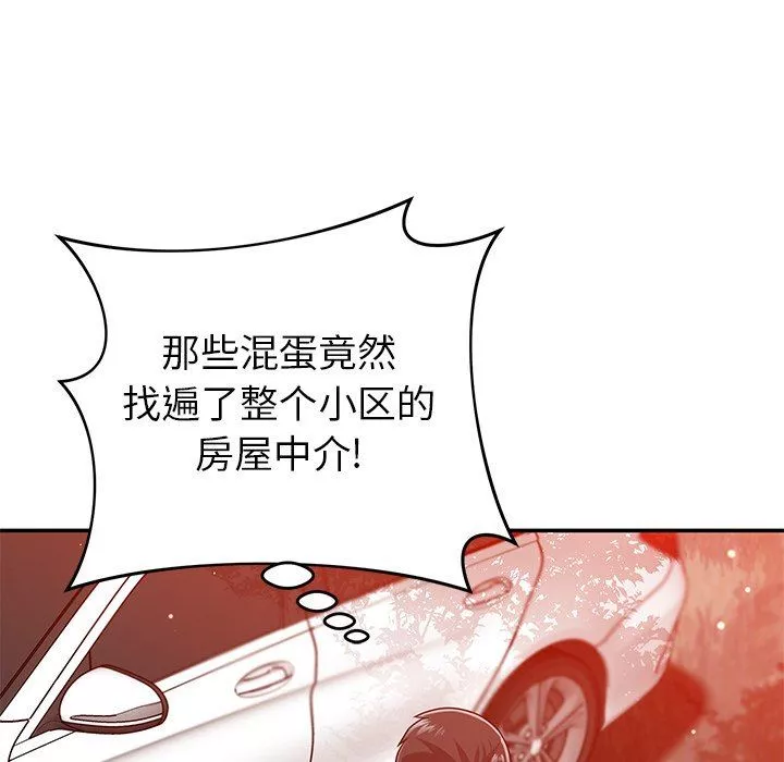 鄰居的滋味第24話