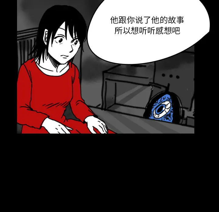 看见鬼的女人第20话