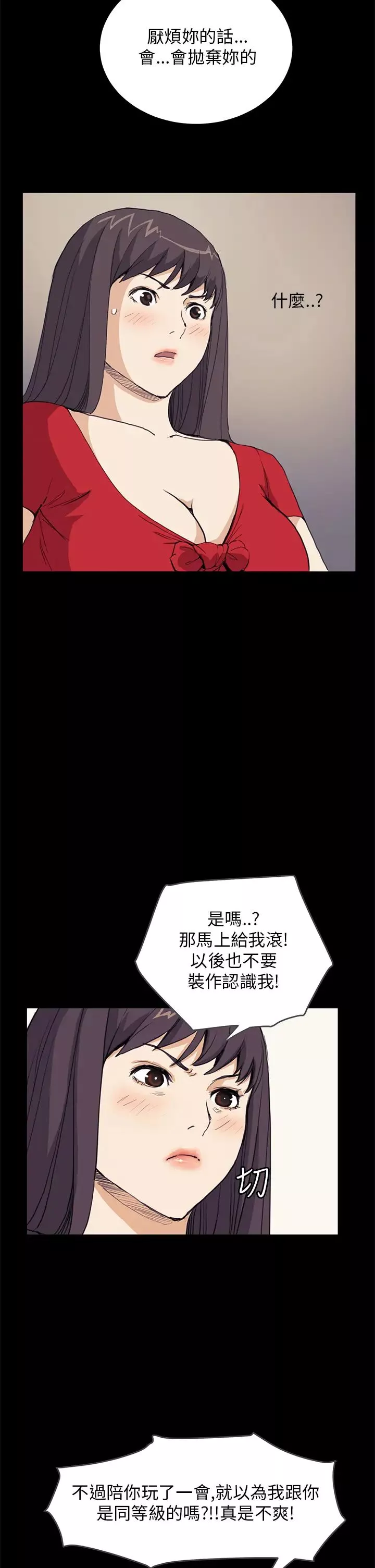 詩恩第33話-在這做不是很刺激嗎?