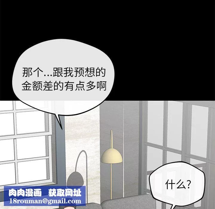 邻居的滋味-第24话 - 图片 94