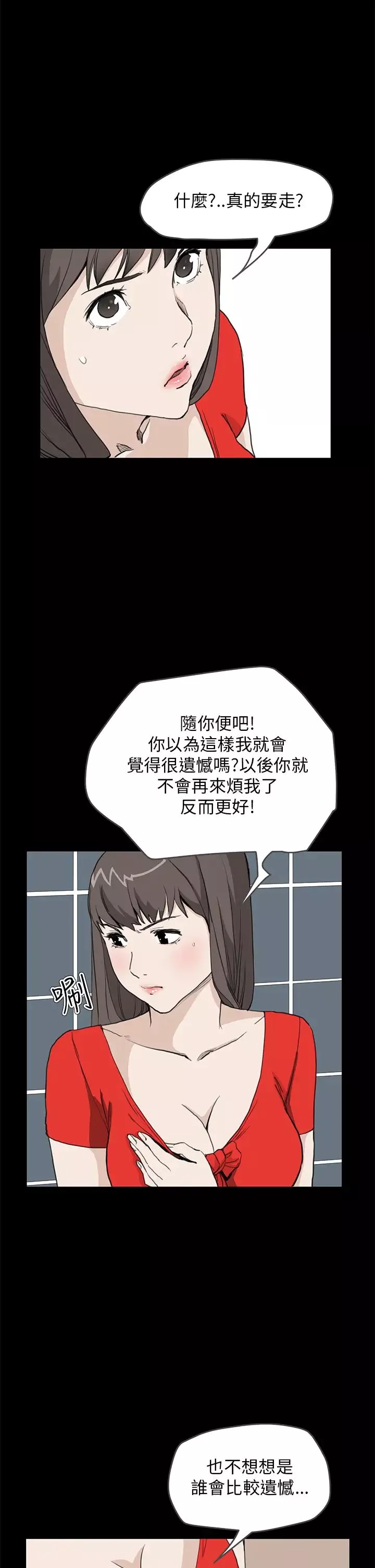詩恩第33話-在這做不是很刺激嗎?