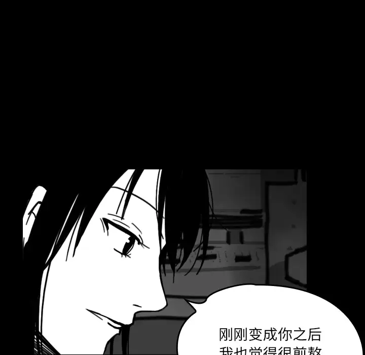 看见鬼的女人第20话