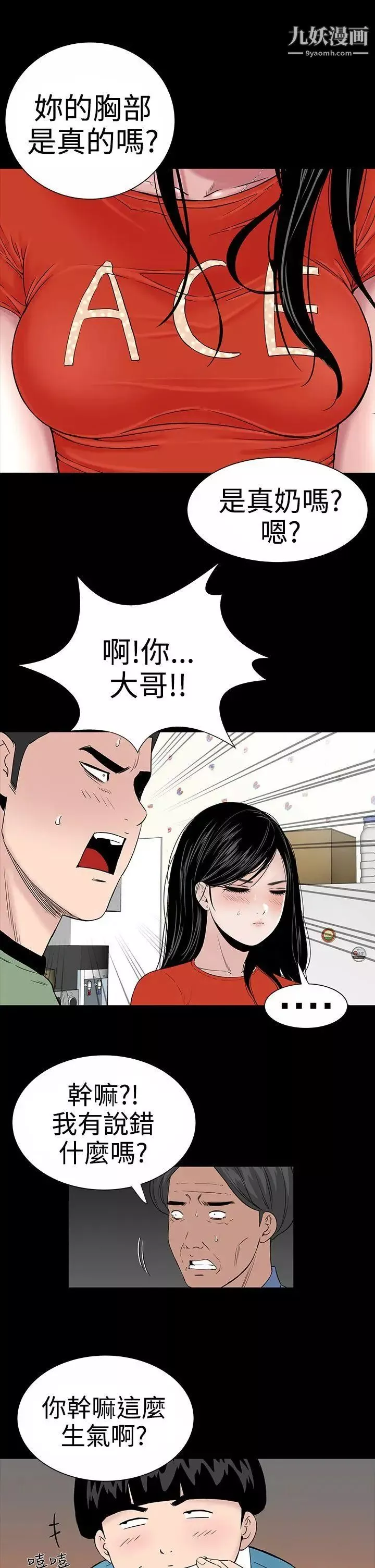 樓鳳第9話