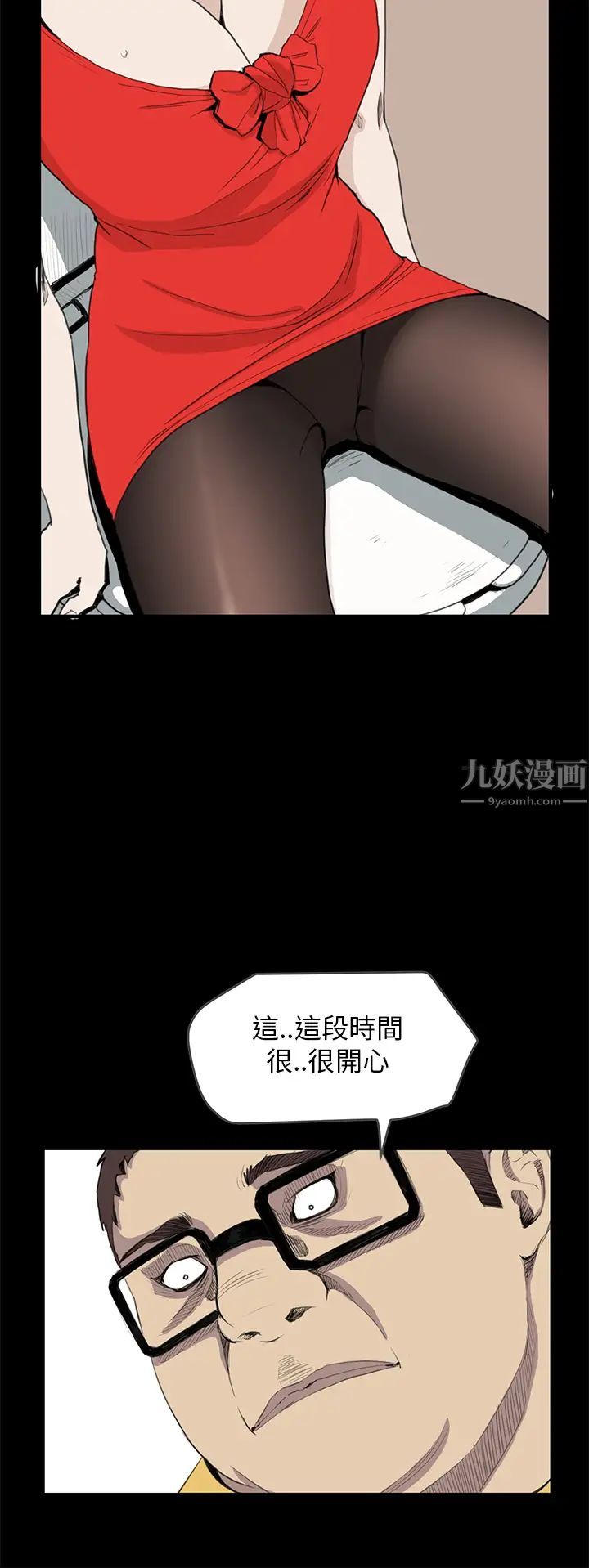 詩恩第33話-在這做不是很刺激嗎?