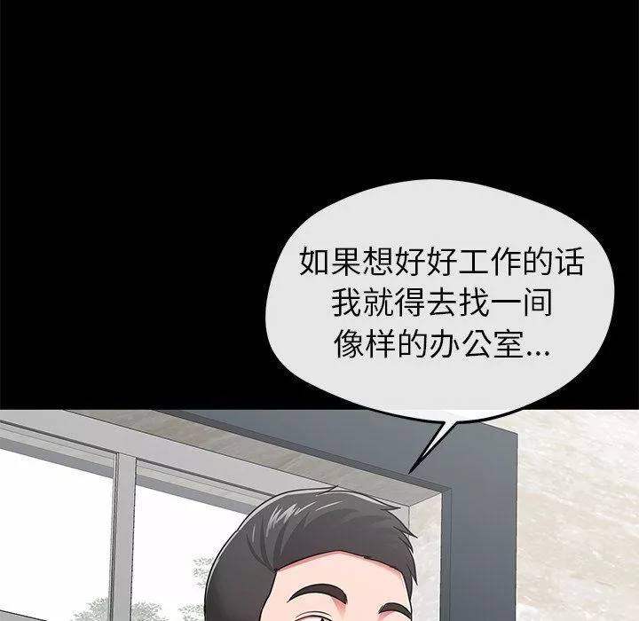 鄰居的滋味第24話