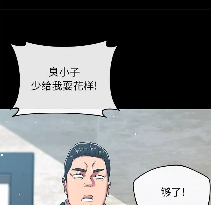 鄰居的滋味第24話