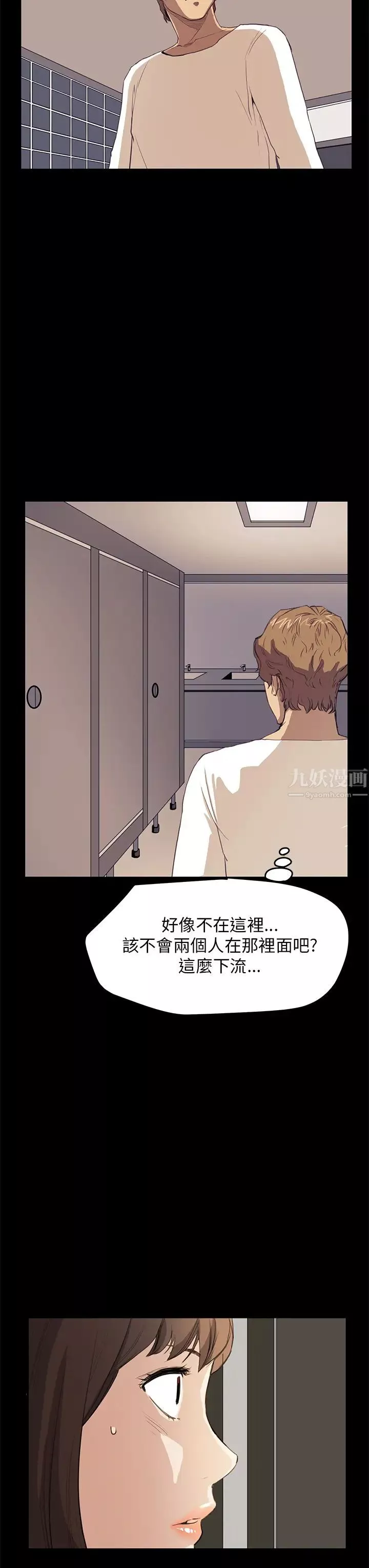 詩恩第33話-在這做不是很刺激嗎?