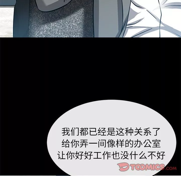 鄰居的滋味第24話
