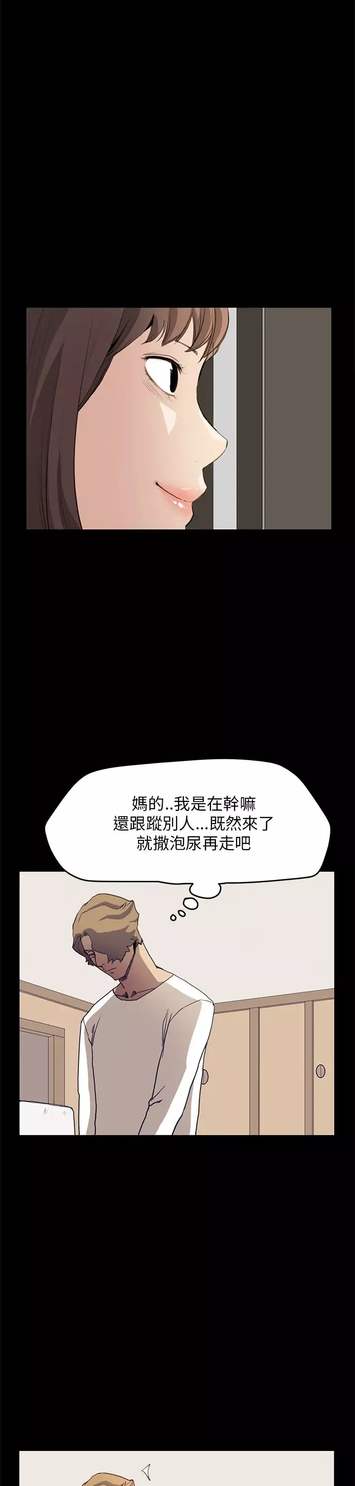 诗恩-第33话-在这做不是很刺激吗? - 图片 17