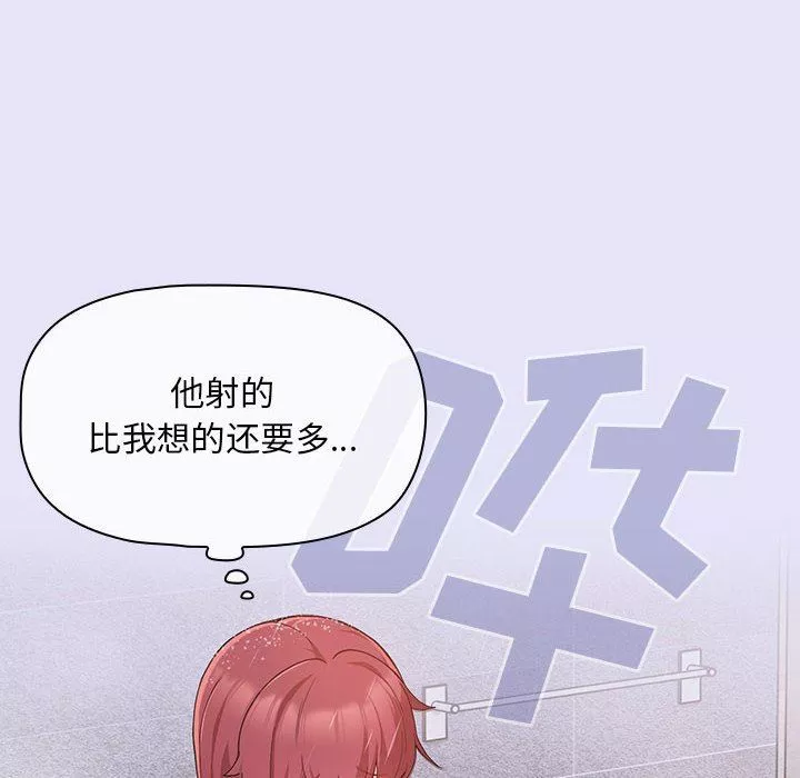 粉丝招募中!-第7话 - 图片 6