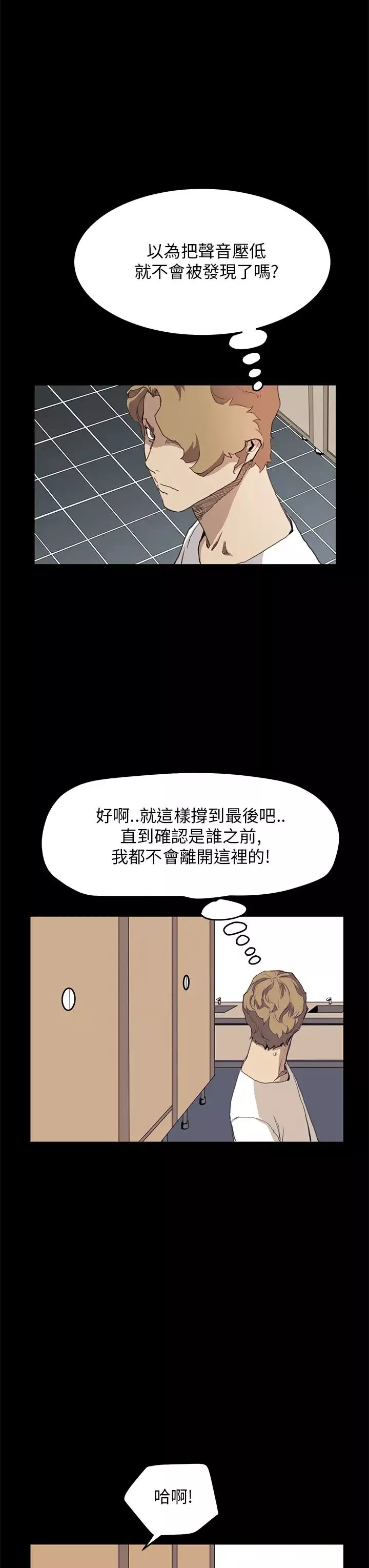 诗恩-第33话-在这做不是很刺激吗? - 图片 21
