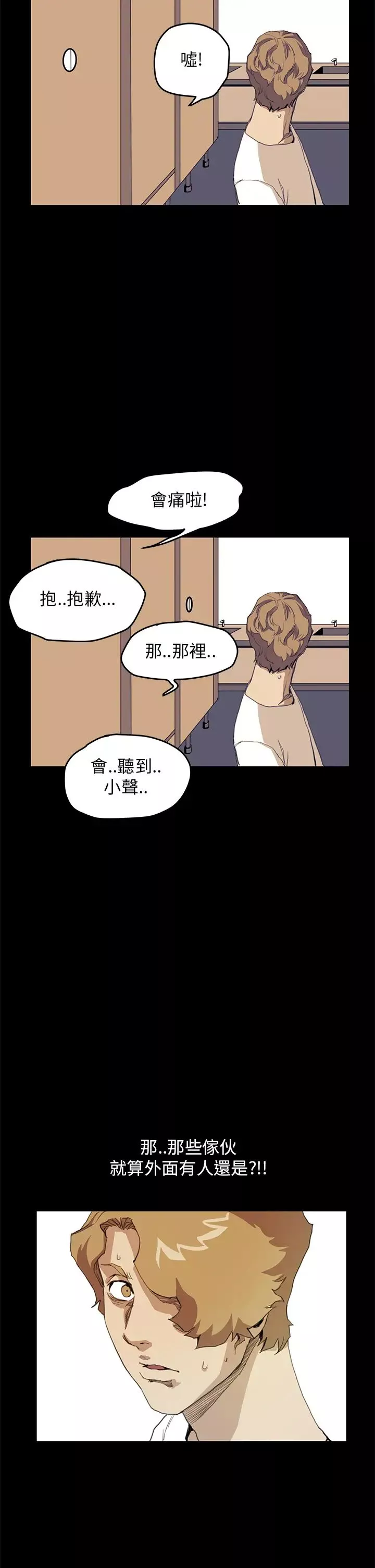 詩恩第33話-在這做不是很刺激嗎?