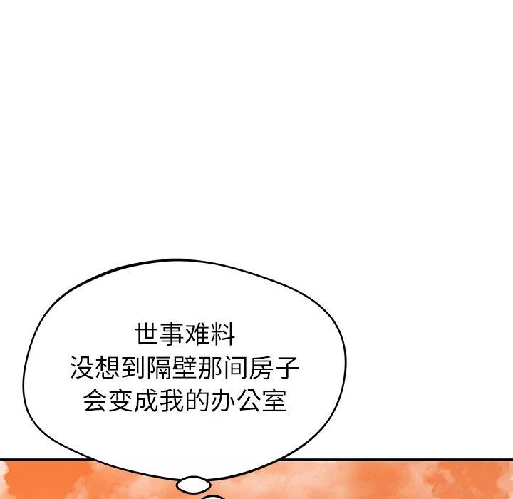 鄰居的滋味第24話