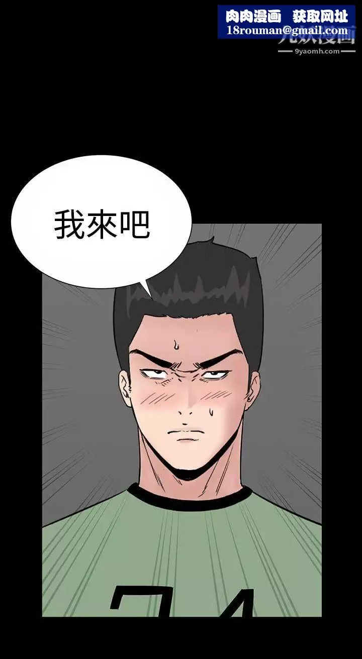 楼凤-第9话 - 图片 20