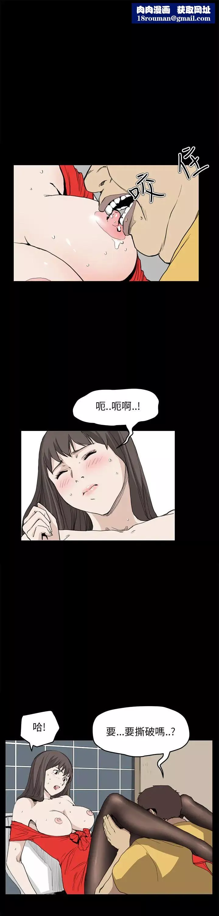诗恩-第34话-妳跟裴德川是什么关係? - 图片 1
