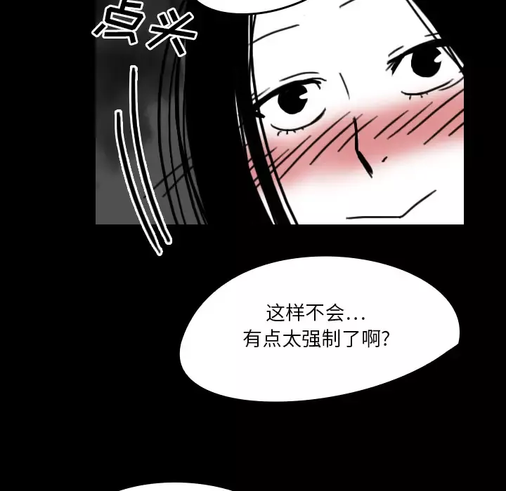 看见鬼的女人-第20话 - 图片 48