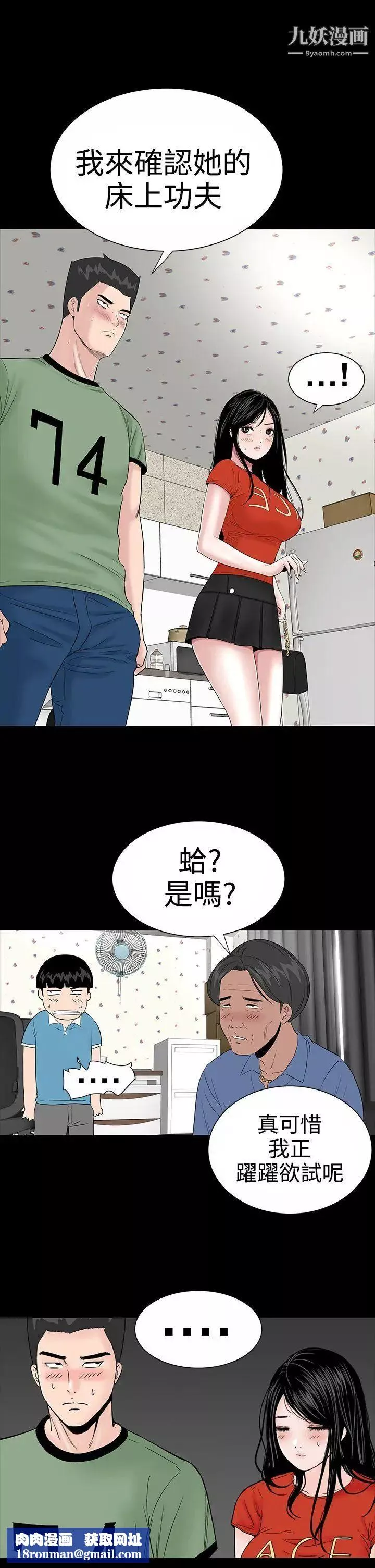 樓鳳第9話