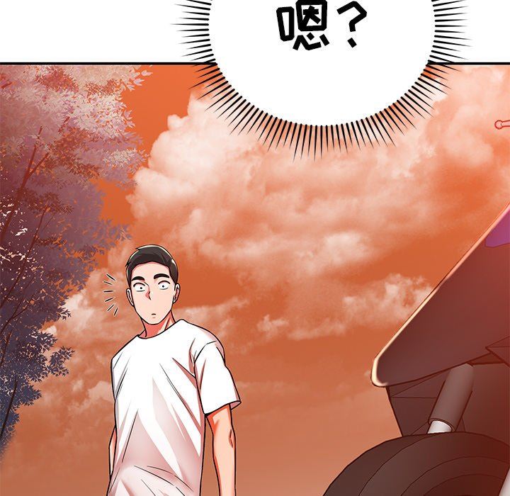 鄰居的滋味第24話