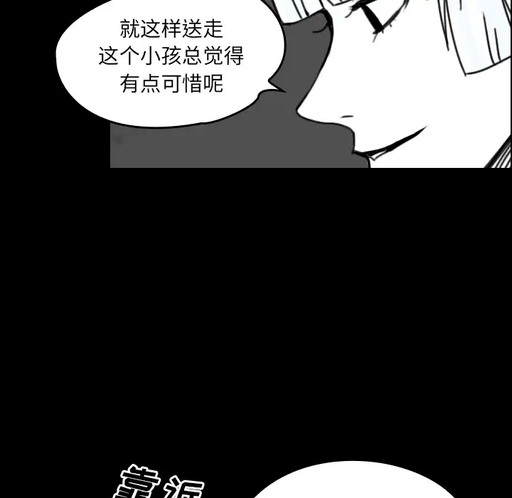 看见鬼的女人第20话