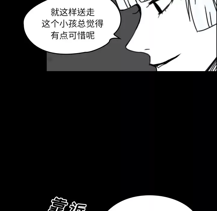看见鬼的女人-第20话 - 图片 50