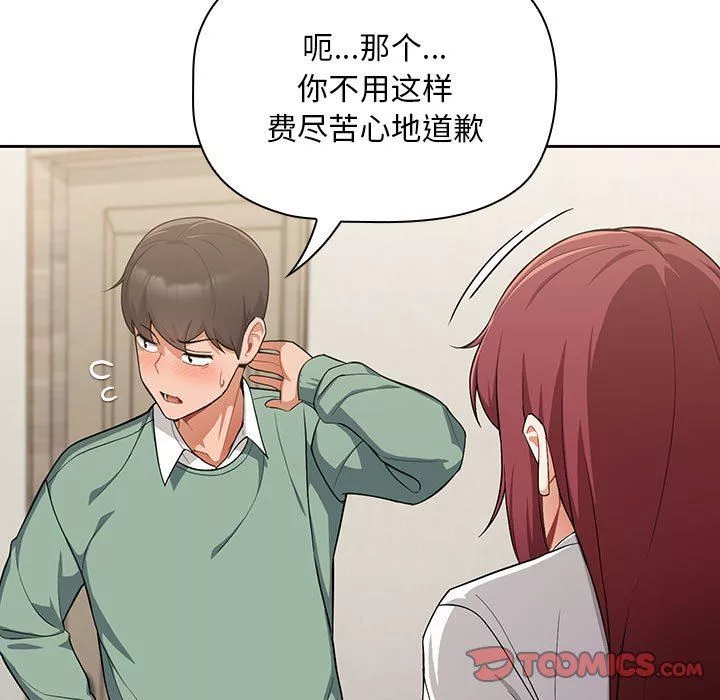 粉丝招募中!-第7话 - 图片 27