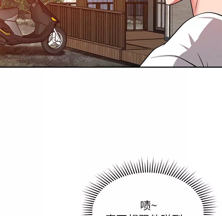 鄰居的滋味第24話