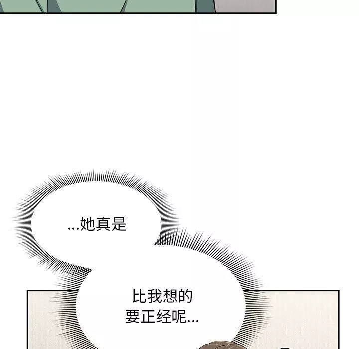 粉丝招募中!-第7话 - 图片 25