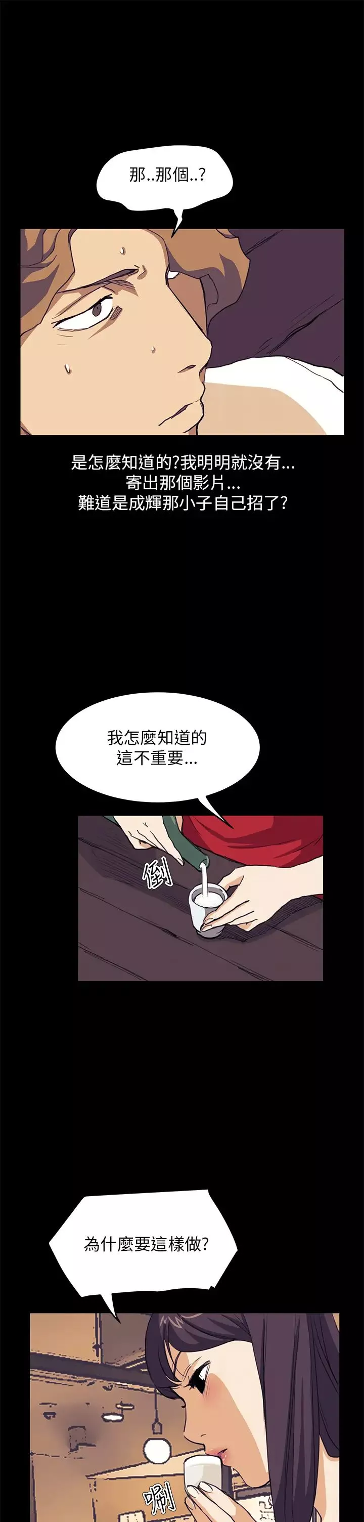 詩恩第34話-妳跟裴德川是什麼關係?
