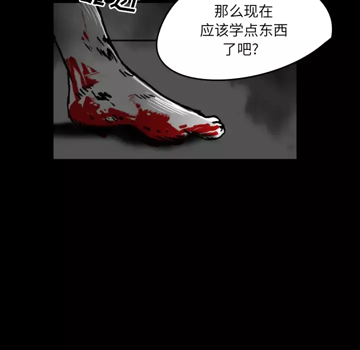 看见鬼的女人-第20话 - 图片 51