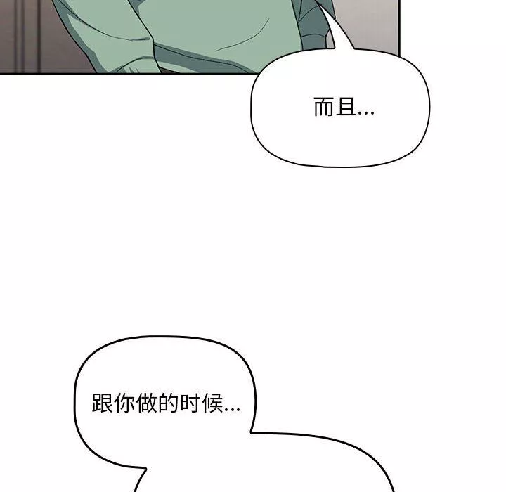 粉丝招募中!-第7话 - 图片 30