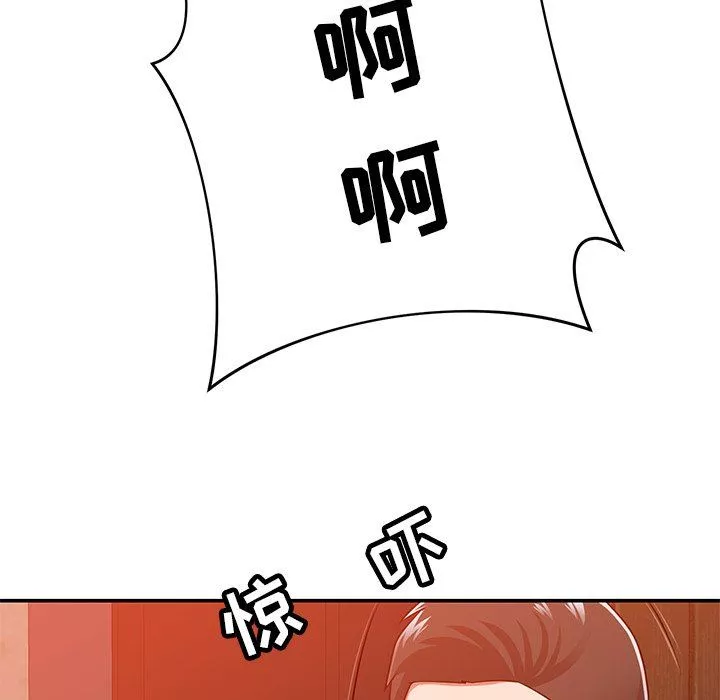 邻居的滋味-第24话 - 图片 120