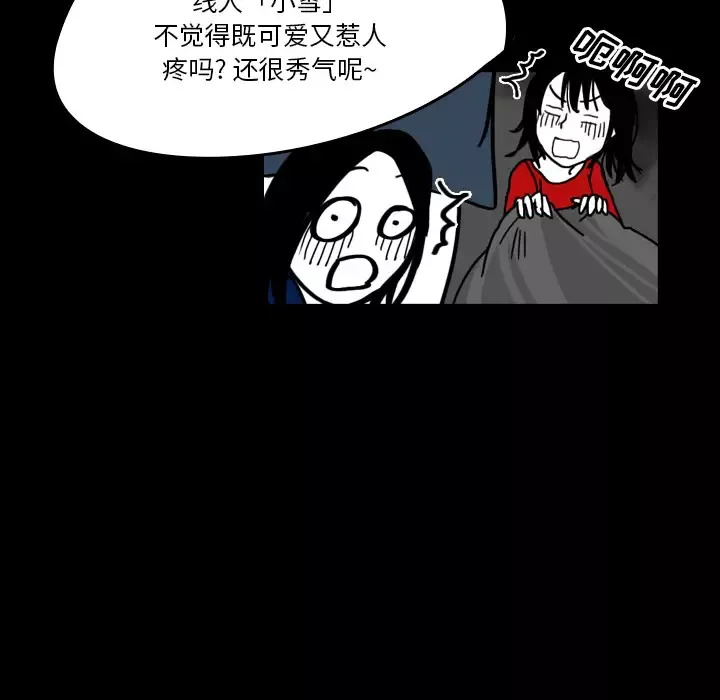 看见鬼的女人第20话