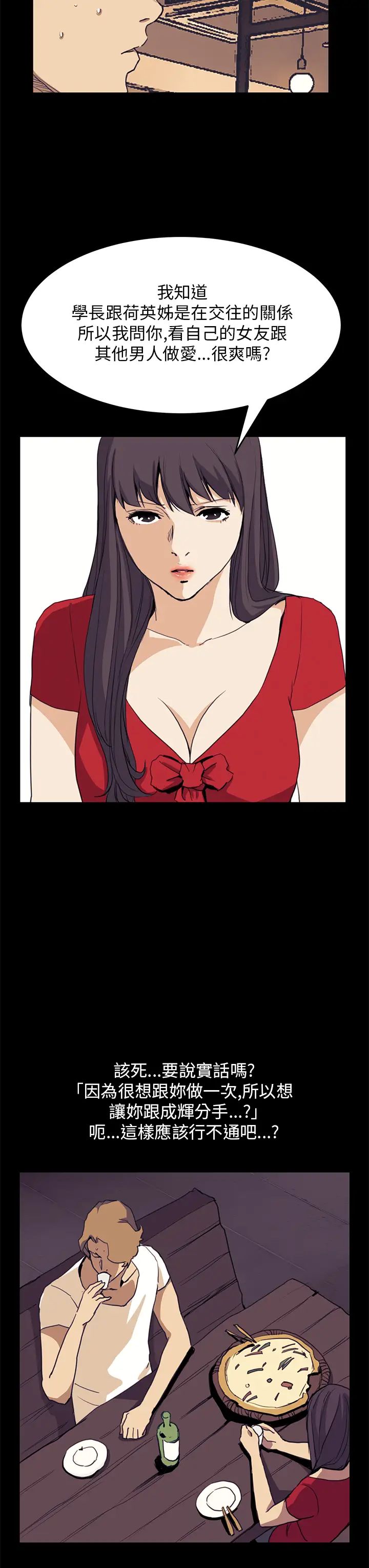 詩恩第34話-妳跟裴德川是什麼關係?