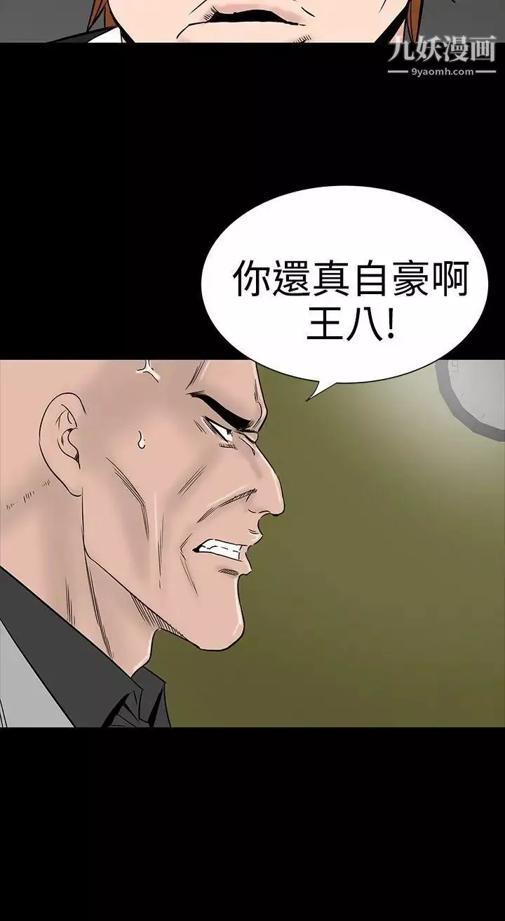 楼凤-第9话 - 图片 28