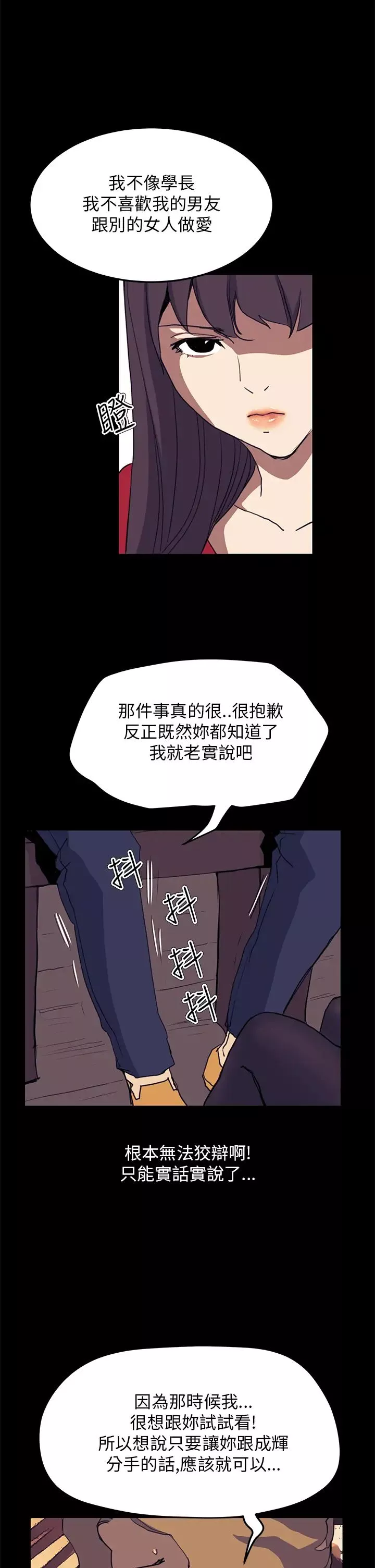 詩恩第34話-妳跟裴德川是什麼關係?