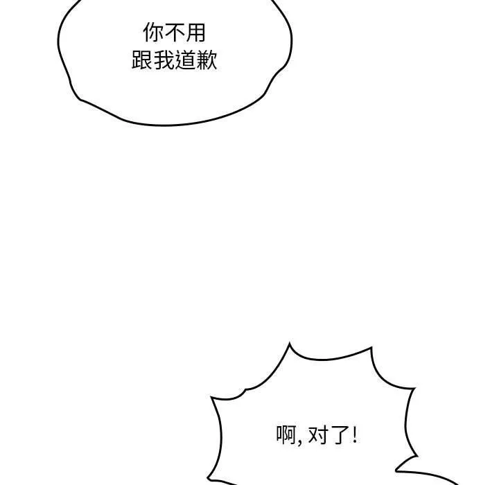 粉丝招募中!-第7话 - 图片 37