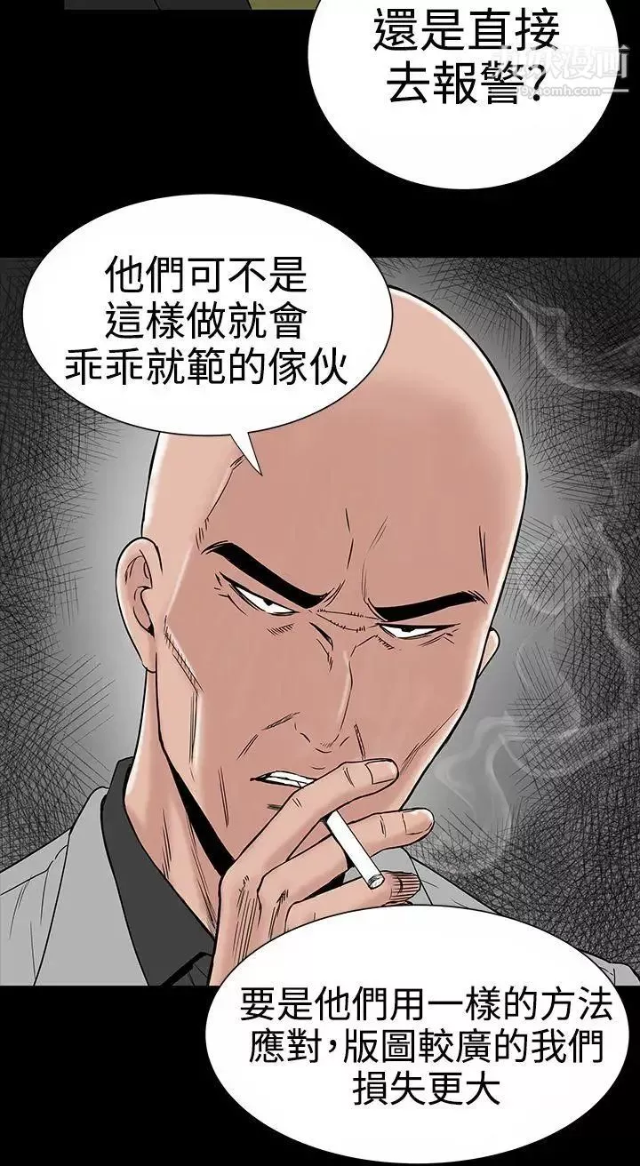 楼凤-第9话 - 图片 30