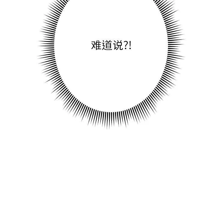 邻居的滋味-第24话 - 图片 125