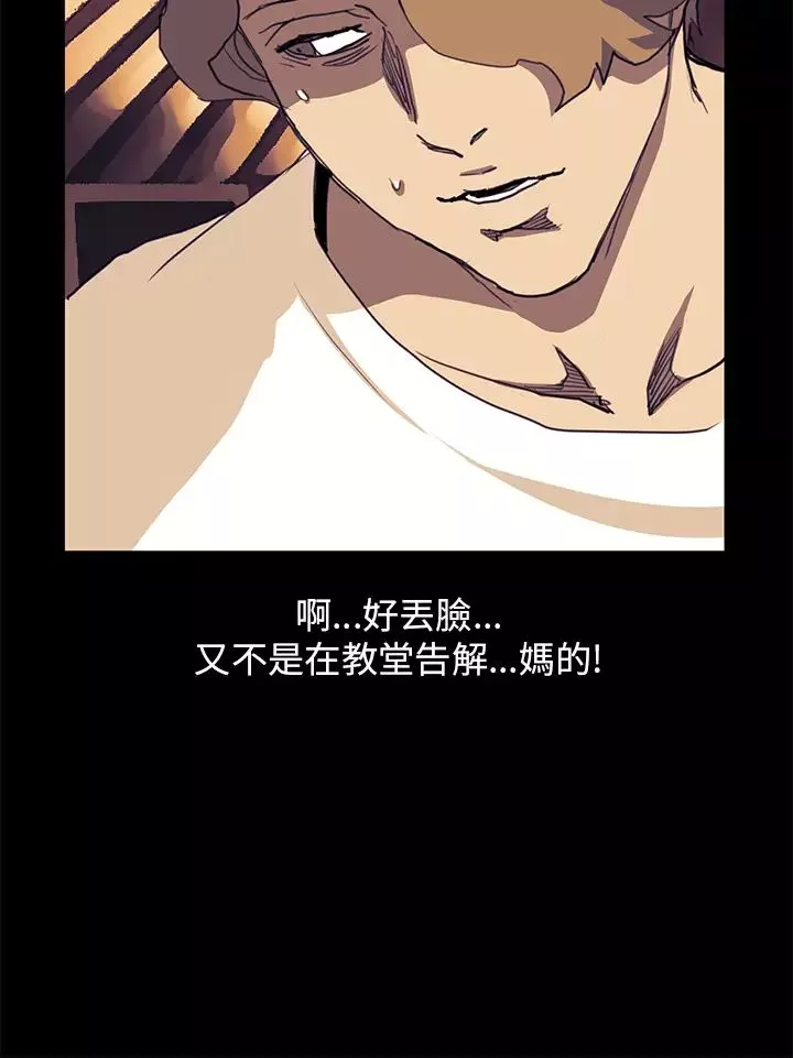 诗恩-第34话-妳跟裴德川是什么关係? - 图片 11