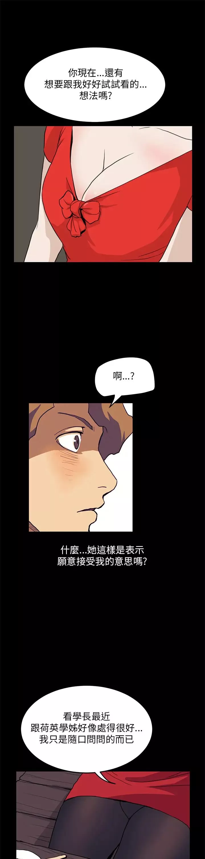 诗恩-第34话-妳跟裴德川是什么关係? - 图片 12
