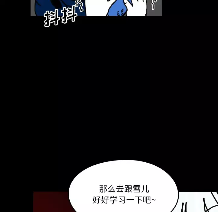 看见鬼的女人第20话