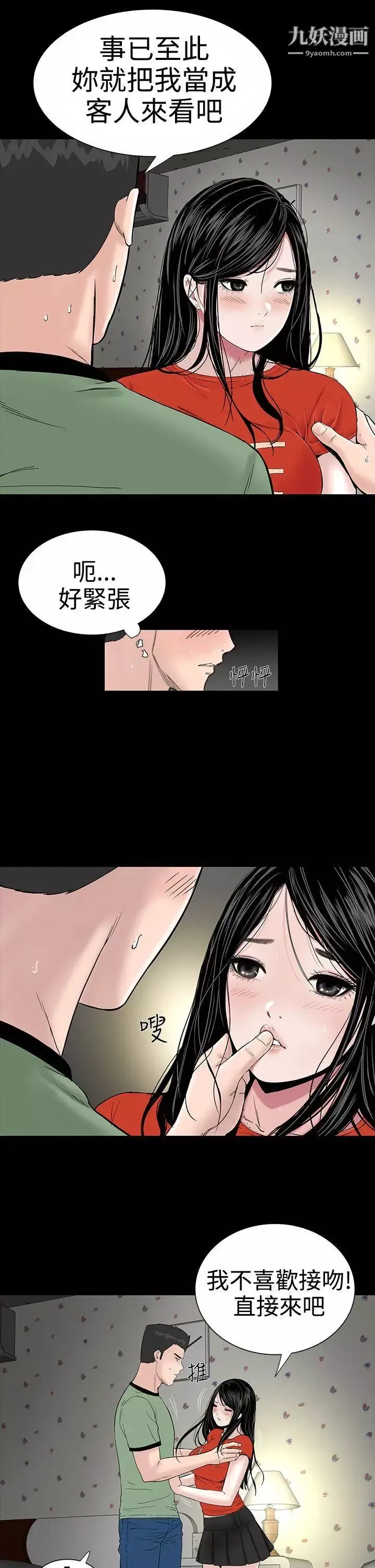 樓鳳第9話